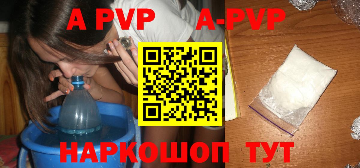 Альфа ПВП СК  A PVP СК КРИС  Вход с VPN  Мурино  Alpha PVP  Alpha-PVP СК КРИС 