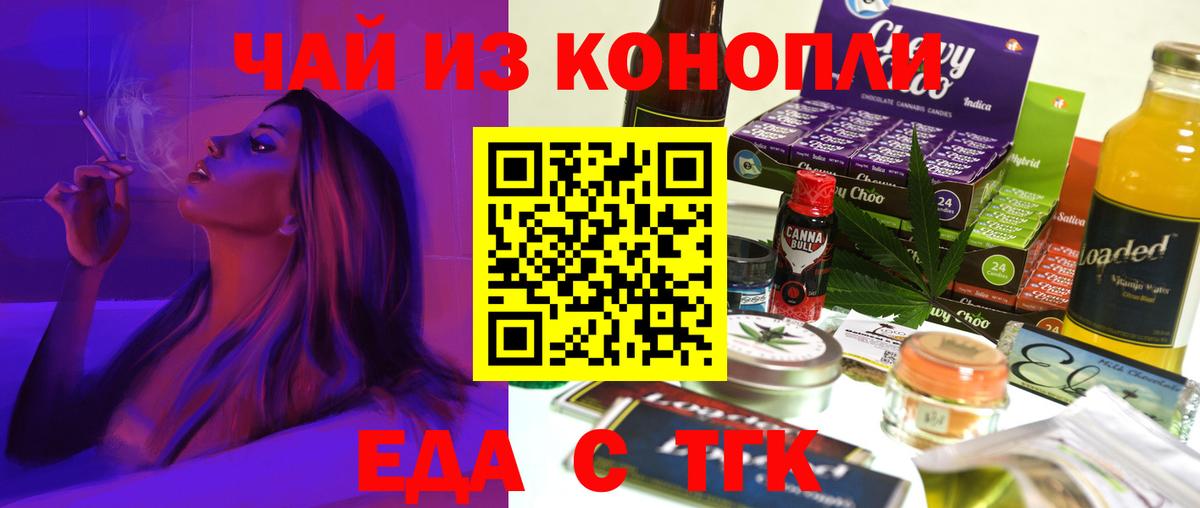 Печенье с ТГК конопля  Вход с VPN  Мурино 