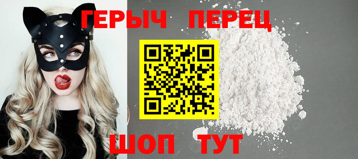 ГЕРОИН афганец  Вход с VPN  Героин  Мурино 