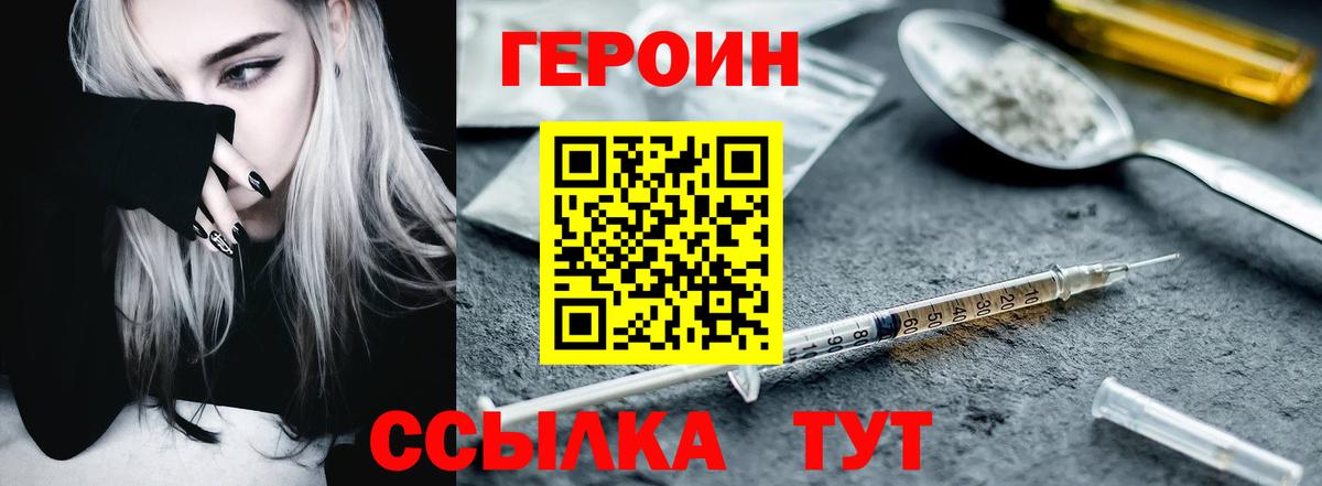 ГЕРОИН Heroin Мурино