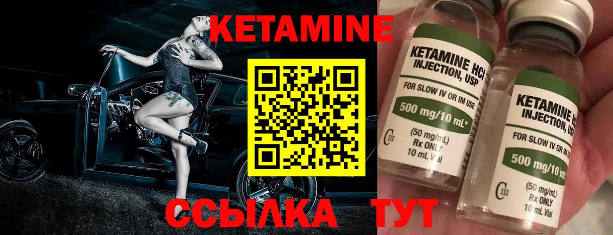 Кетамин VHQ  Вход с VPN  Кетамин VHQ  Мурино 