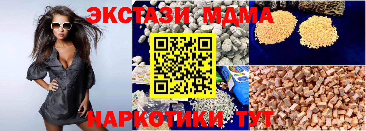 МДМА crystal Мурино