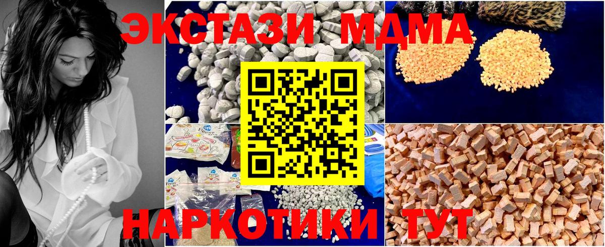 MDMA crystal  MDMA кристаллы  Вход с VPN  МДМА  Мурино 