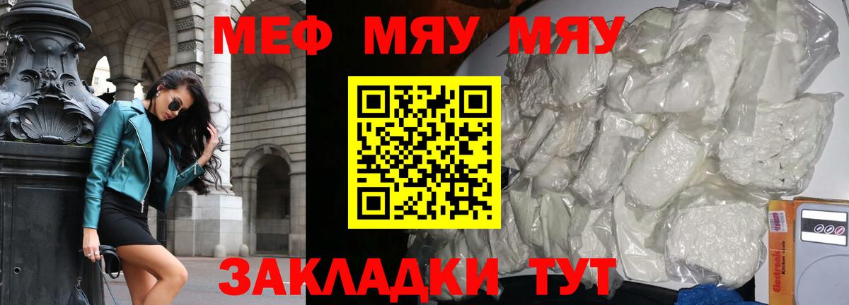 МЯУ-МЯУ  МЕФ  Мурино  Мефедрон мяу мяу  Вход с VPN 