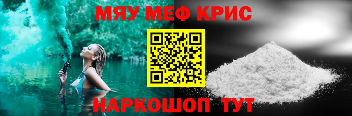 МЕФ кристаллы Мурино