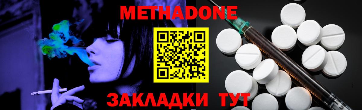 Мурино  Метадон methadone  МЕТАДОН VHQ  Вход с VPN 
