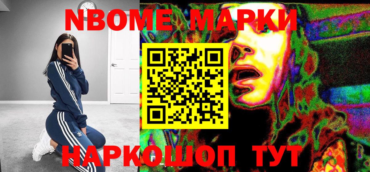 Мурино  Марки N-bome 1500мкг  Марки 25I-NBOMe  Вход с VPN  Марки N-bome 1500мкг 