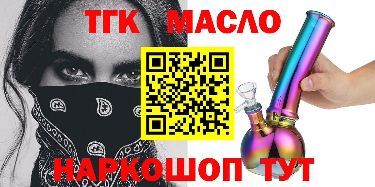 ТГК концентрат  как найти закладки  Мурино  Вход с VPN 