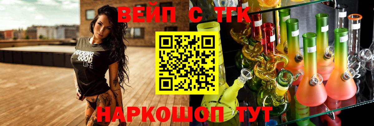 ТГК жижа Мурино